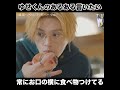 まだまだあるゆせのあるある #八木勇征 #fantastics