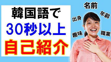 都道府県 韓国語 Mp3
