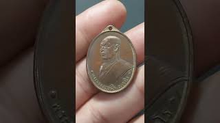 เหรียญรุ่นแรกหลวงปู่ฝั้นอาจาโร065_415_7519