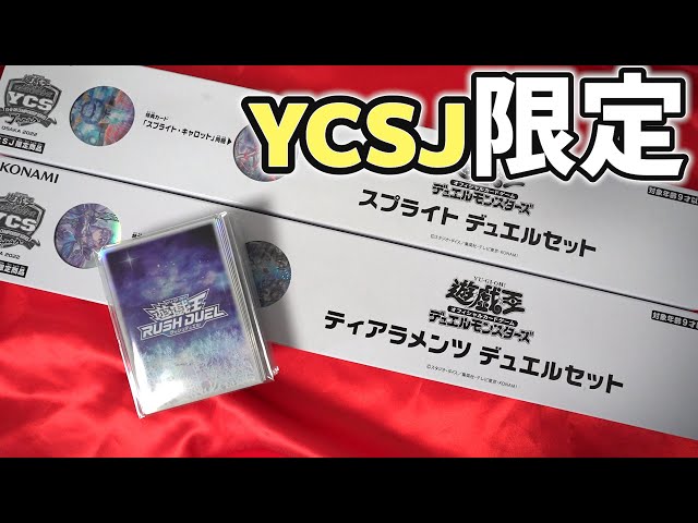 ティアラメンツ デュエルセット ycsj