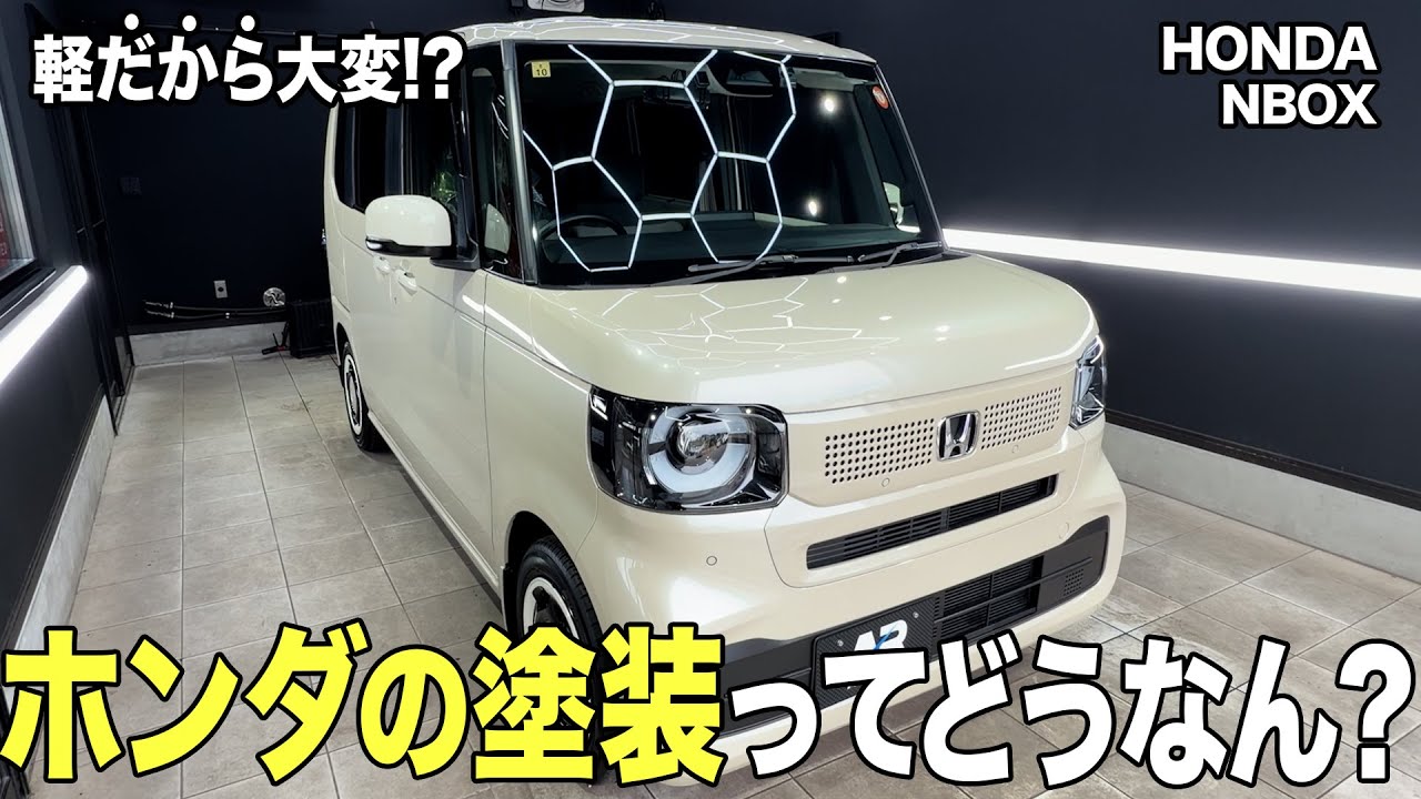 Kei cars are tough!] Introducing the Honda NBOX Premium Ivory