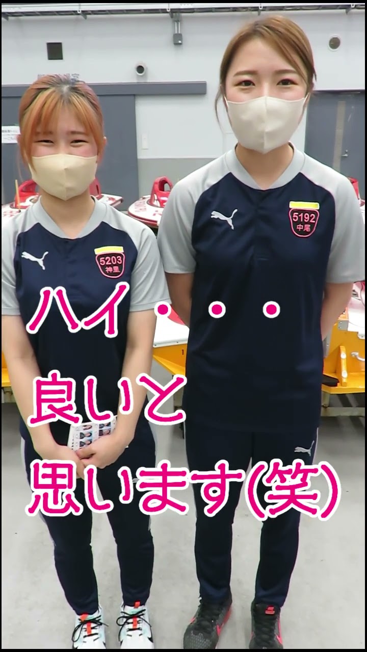 ボートレース 競艇 神里琴音 選手 プロペラ 色紙 使用済み