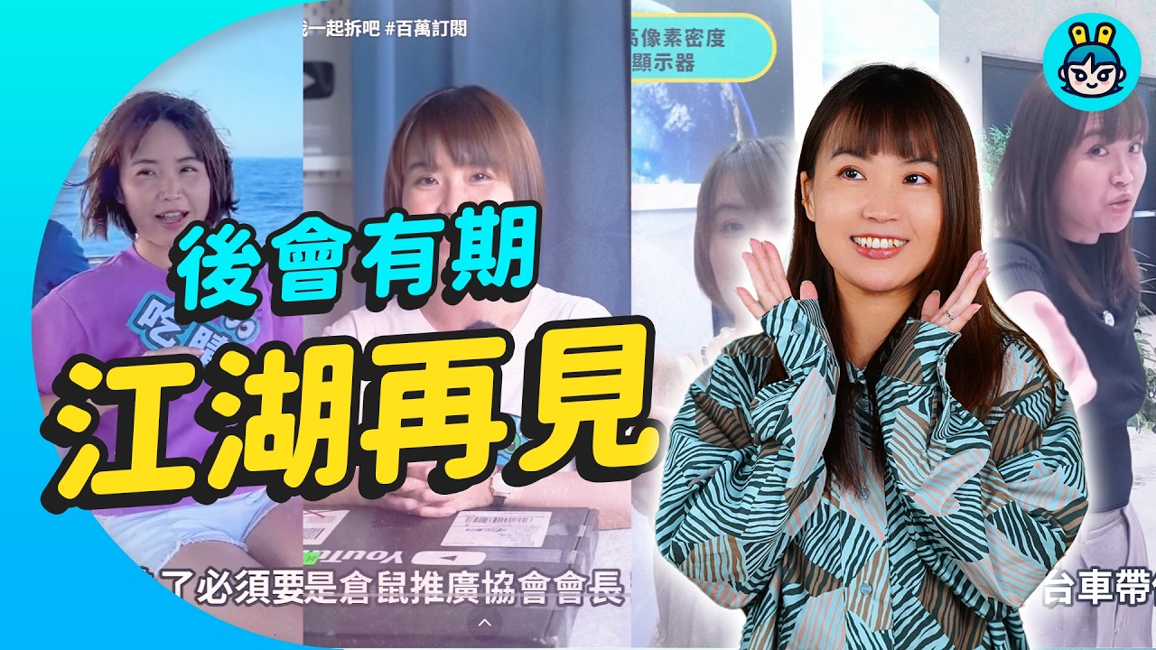 下班囉