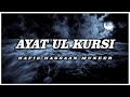 Ayatul kursi relaxing recitation with english translation by hafiz hassaan muneer