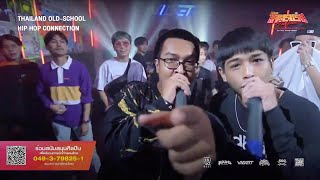 THAILAND OLD-SCHOOL HIP HOP CONNECTION @โคตรแร็ป HIPHOP FESTIVAL ONLINE (2020) 🇹🇭