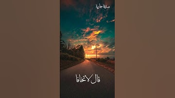 #تلاوة_خاشعة #اكسبلور #حالات_واتس #دويتو #إسلام_صبحي #ترند #تلاوة_مؤثرة #duet #صوت_يريح_القلب