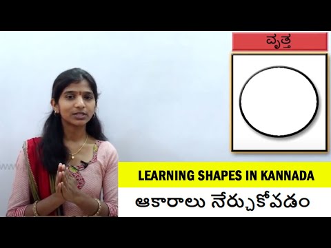 ఆకారాలు నేర్చుకోవడం | Learning shapes in Kannada | Educational Video for Preschoolers