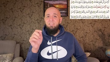 متأكدين من فهمنا ل: (بَلْ يُرِيدُ الْإِنْسَانُ لِيَفْجُرَ أَمَامَهُ)؟سورة القيامة