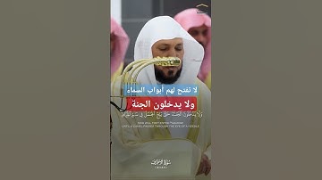 تلاوة خاشعة للشيخ ماهر المعيقلي