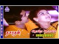 Dasarathan movie songs  aararo aariraro song  sarathkumar  heera  l vaidyanathan