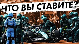 Обидное Поражение - Обзор Гран-При Монако 2023 / Формула 1 2023 / Formula 1 2023 / Ф1 2023 / F1 2023