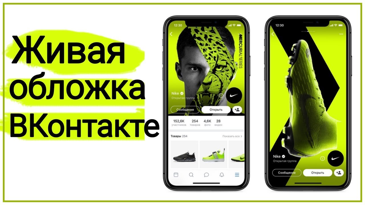 ⁣Живые обложки ВКонтакте | Видео обложка для группы