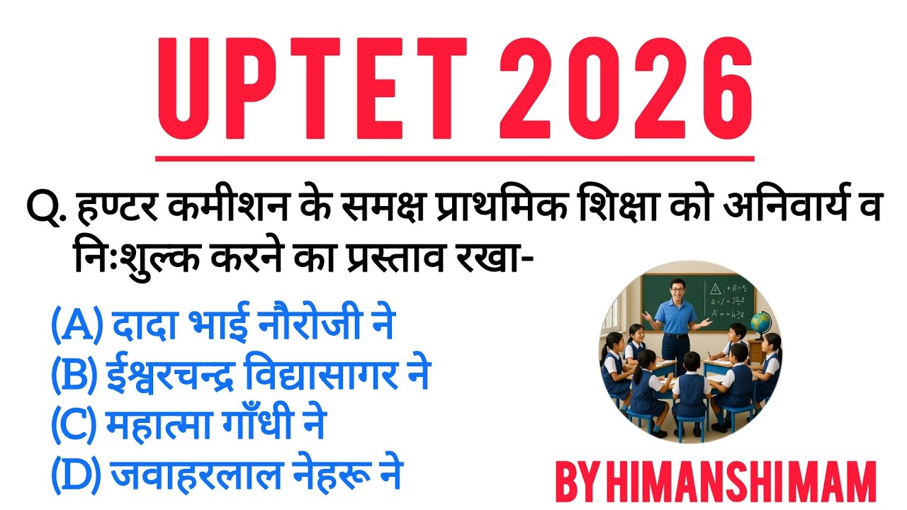 UPTET 2026 Set-8 CDP Most Important Questions 🔥 | 100% Concept Based
