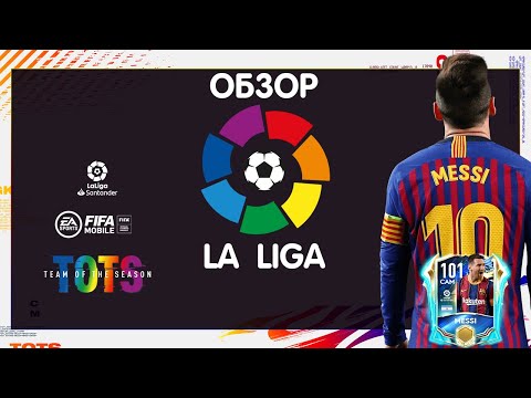 Видео: EA осигурява LaLiga във FIFA за още десетилетие