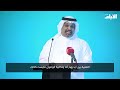 كلمة الشيخ سلمان بن خليفة وزير المالية والاقتصاد الوطني في افتتاح منتدى مستقبل التكنولوجيا المالية
