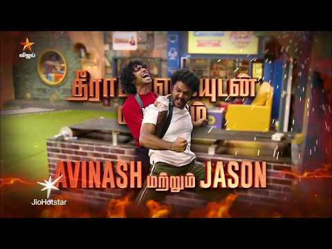 🔴தீராத பகையுடன் அவினாஷ், ஜேசன், Bigg Boss Tamil Season 10, 8th October 2026, Promo 1, DC Vlog Tamil