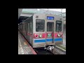 今だに赤電のコンプレッサー使用！京成3600形
