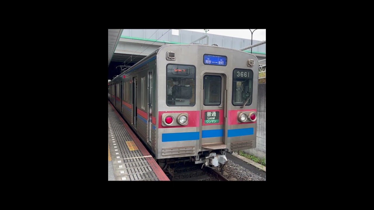 今だに赤電のコンプレッサー使用！京成3600形