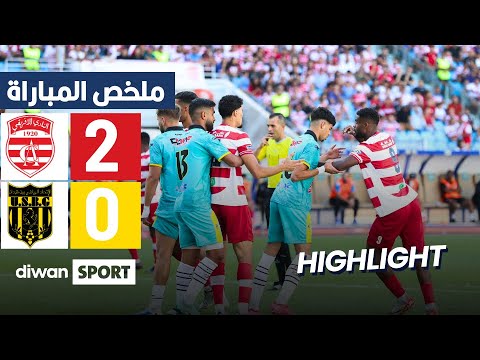 ملخص مباراة النادي الافريقي واتحاد بنڨردان  2 0