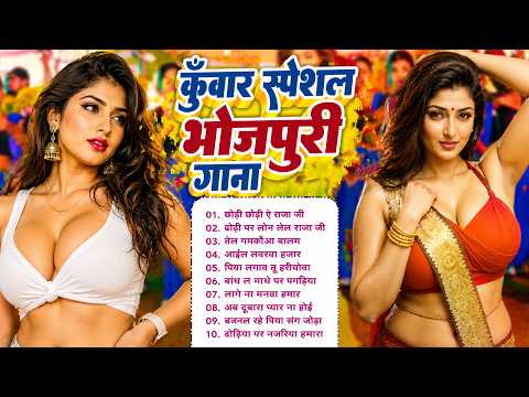 #Video | #टॉप 20 भोजपुरी गाने | #Nonstop #आर्केस्ट्रा | New Bhojpuri Nonstop #jukebox #Bhojpuri Gana