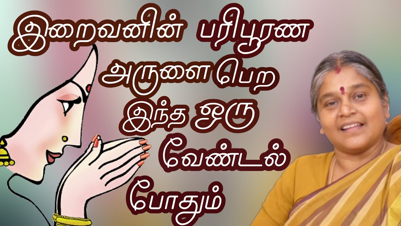 உள் மன அமைதியோ ; உலக அமைதியோ.. இது தான் மார்க்கம்..! | தயவு பிரபாவதி அம்மா