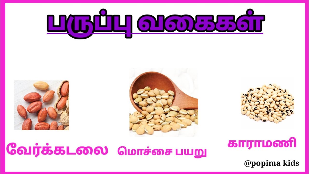 Pulses Names In Tamil English Types Of Dals Lentils, 48 OFF