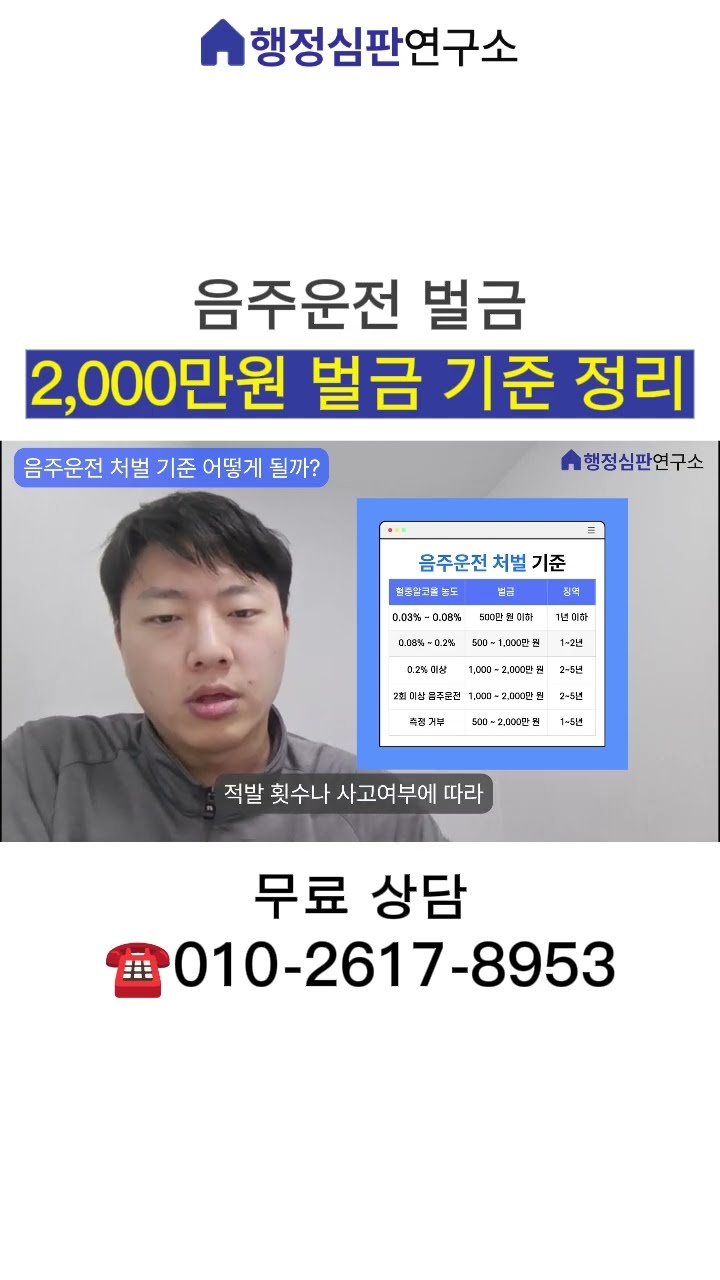 음주운전 벌금｜음주운전 벌금, 잘못하면 2천만원 나온다고요?