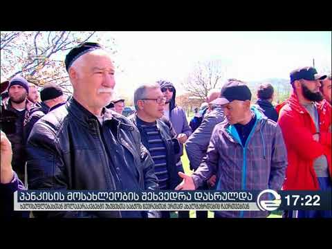 პანკისის მოსახლეობის ნაწილი ჰესების მშენებლობაზე დიალოგს გამორიცხავს
