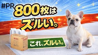 pr 800 Sheets Is Just Too Much These Antibacterial Pet Sheets Are Incredibly Costeffective s