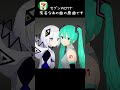 Daydream Believer/ The Monkees covered by 可不＆初音ミク（KAFU＆MIKU）【歌詞和訳付き】#shorts