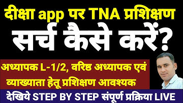 How to do TNA training on Diksha app // how to search TNA training on Diksha app #dikshatraining