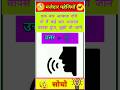 मजेदार पहेलियाँ हिंदी में || पहेलियाँ || education 3d || #paheliyan #riddlesinhindi #shorts