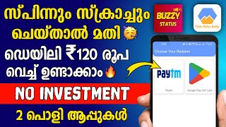 Spin & Scratch To Earn Unlimited Paytm Cash ?? New Money Making App Malayalam