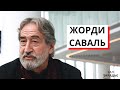 Capture de la vidéo Жорди Саваль | Интервью | 23 Февраля 2020