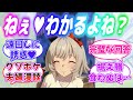 『手を出させたいカレンチャンVS絶対に避けるお兄ちゃん/お姉ちゃん』に対するみんなの反応【ウマ娘】