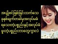 ပျော်ရွှင်မှုအမှန်ရရှိနိုင်ကြစေဖို့သိထားသင့်သောအရာများ