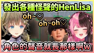 隨著遊戲角色發出怪聲的Hendy＆Lisa，把Hinano吵到差點受不了w【英リサ/Lisa×橘ひなの/Hinano×ヘンディー/Hendy】【VTuber中文】