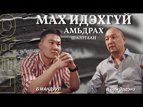 Video: Raymond Sintes кандай мүнөздөлөт?