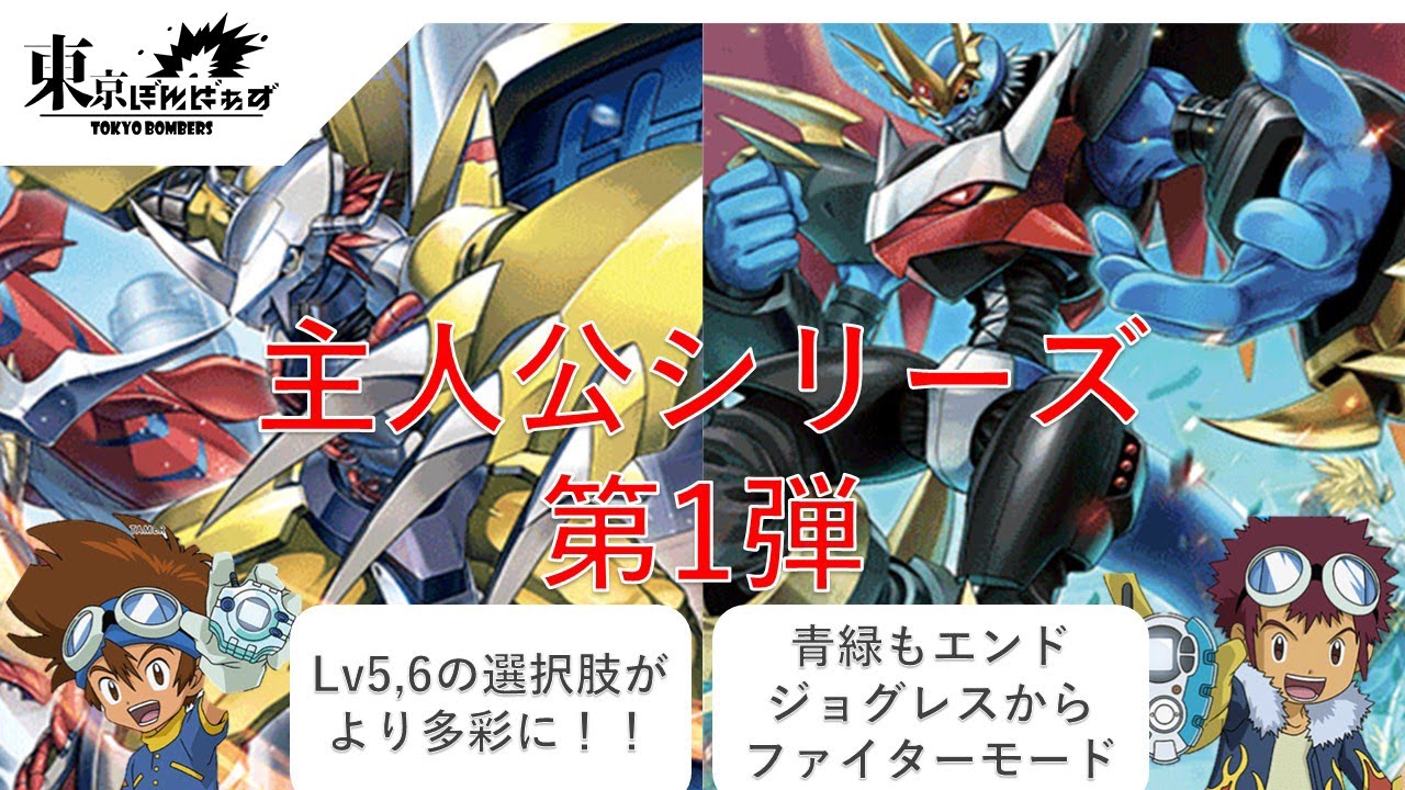 青緑インペリアルドラモン　デッキ　デジカ　デジモンカード 青緑インペリアルドラモンデッキ サンプルレシピとデッキタイプ