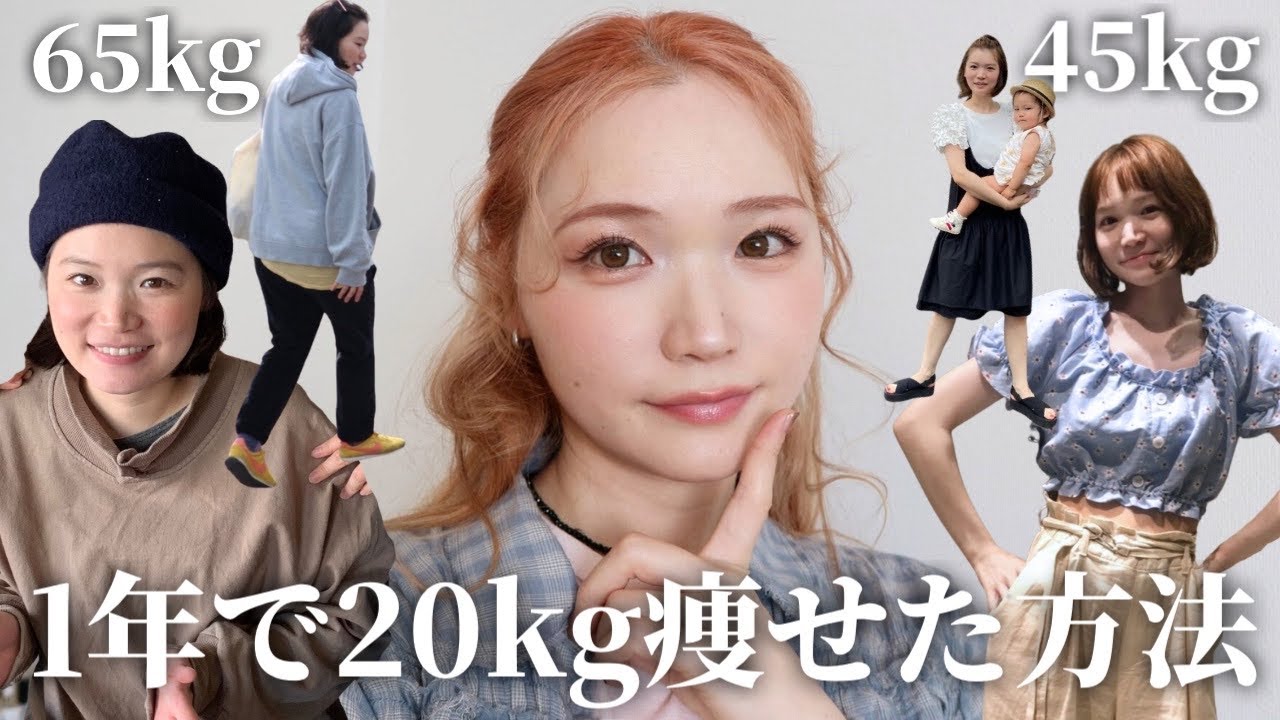 How I lost 20kg] It all changed in one year! Introducing a