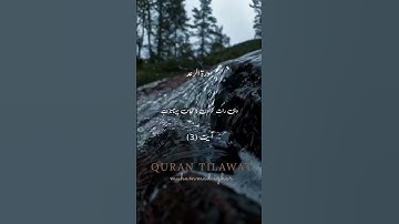 آیت (3)سورة الرعد