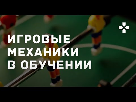 Деловые игры в обучении