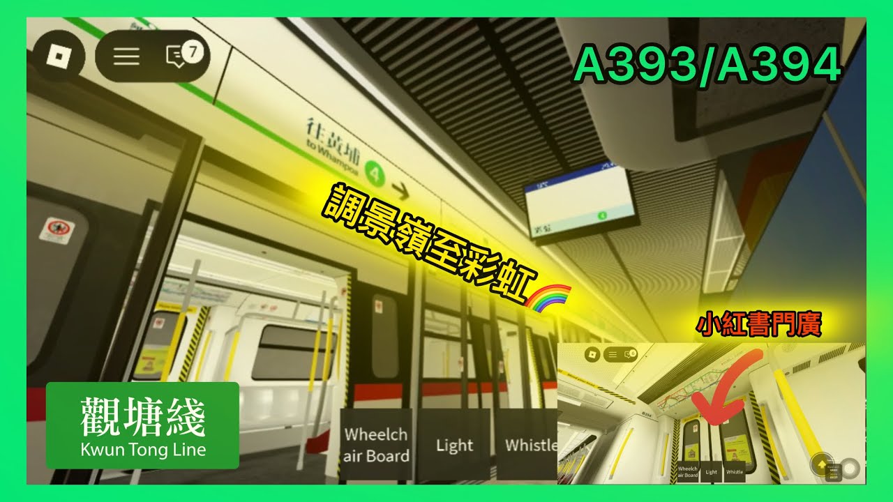 (開通了👏)Roblox The Urban Line:Freedrive-觀塘綫C train A393/A394 調景嶺至彩虹🌈