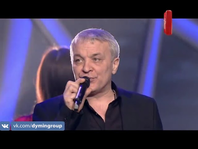 ДЮМИН АЛЕКСАНДР - ОТПУСТИ МЕНЯ