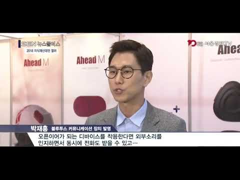 [SENTV] “청각장애인도 택시운전해요”… 혁신발명품 한자리에