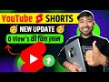 0 views    youtube shorts new update  new channel    new update