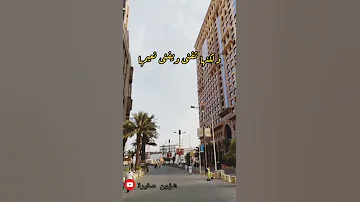 مبروك زيد الخير لو كانت الدنيا تدوم لأهلها لكان رسول الله حيا وباقيا حالات واتس أب 