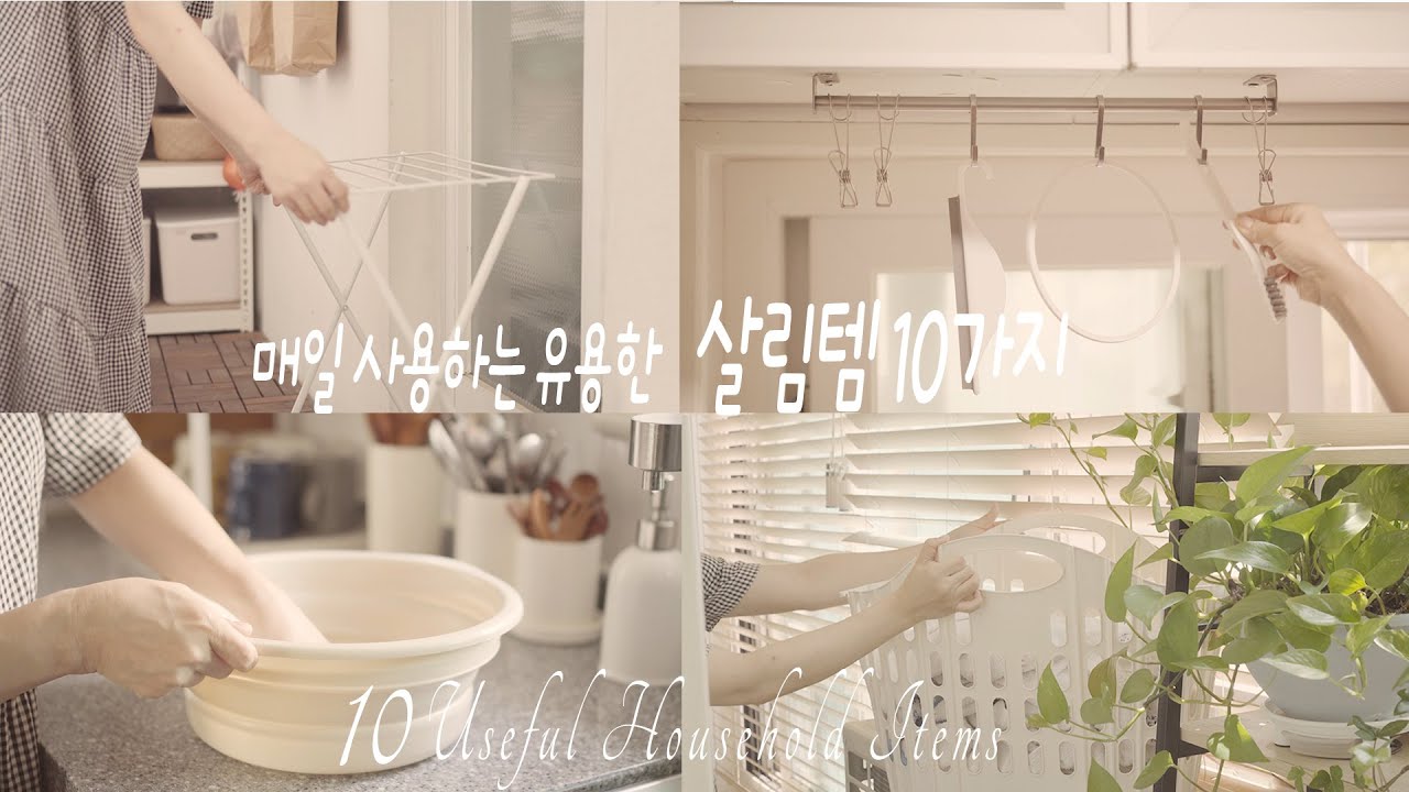 SUB) Полезные предметы домашнего обихода для повседневного использования