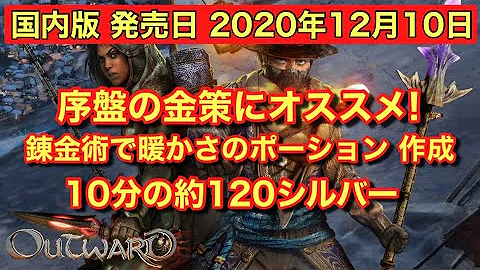 Skyrim 錬金術 金策