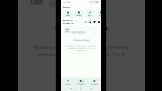 Передача файлов по WiFi без интернета screenshot 4